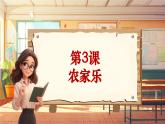 【新課標(biāo)】人音版音樂五年級上冊第3課《豐收鑼鼓》教案+課件+素材