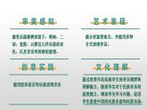 【新課標(biāo)】人音版音樂五年級上冊第3課《豐收鑼鼓》教案+課件+素材
