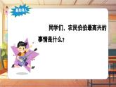 【新課標(biāo)】人音版音樂五年級上冊第3課《豐收鑼鼓》教案+課件+素材