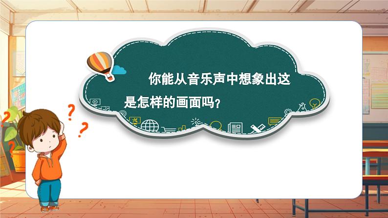 【新课标】人音版音乐五年级上册《丰收锣鼓》课件第8页