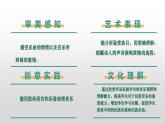 【新課標(biāo)】人音版音樂五年級上冊第3課《打豬草》教案+課件+素材