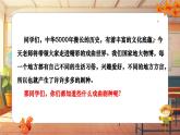【新課標(biāo)】人音版音樂五年級上冊第3課《打豬草》教案+課件+素材