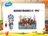 【新課標(biāo)】人音版音樂五年級上冊第3課《打豬草》教案+課件+素材