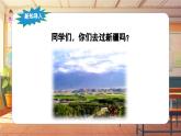 【新課標(biāo)】人音版音樂(lè)五年級(jí)上冊(cè)第3課《豐收的節(jié)日》教學(xué)設(shè)計(jì)+課件+素材
