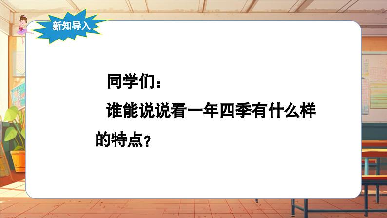 【新课标】人音版音乐五年级上册第3课《苹果丰收》教学设计+课件+素材04