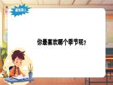 【新课标】人音版音乐五年级上册第3课《苹果丰收》教学设计+课件+素材