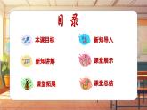 【新課標】人音版音樂五年級上冊第4課《回家》教案+課件+素材