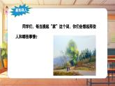 【新課標】人音版音樂五年級上冊第4課《回家》教案+課件+素材