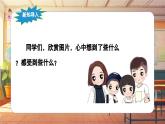 【新課標】人音版音樂五年級上冊第4課《可愛的家》教案+課件+素材
