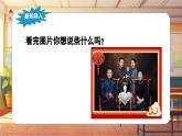 【新課標】人音版音樂五年級上冊第4課《可愛的家》教案+課件+素材