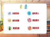 【新课标】人音版音乐五年级上册第4课《外婆的澎湖湾》教学设计+课件+素材
