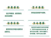 【新课标】人音版音乐五年级上册第4课《外婆的澎湖湾》教学设计+课件+素材