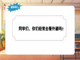 【新课标】人音版音乐五年级上册第4课《外婆的澎湖湾》教学设计+课件+素材