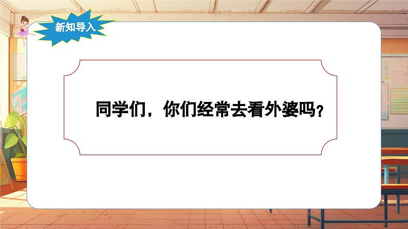 【新课标】人音版音乐五年级上册《外婆的澎湖湾》教学设计第4页