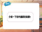【新课标】人音版音乐五年级上册第4课《外婆的澎湖湾》教学设计+课件+素材