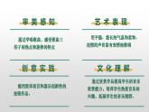 【新課標(biāo)】人音版音樂五年級(jí)上冊(cè)第4課《牧場(chǎng)上的家》教學(xué)設(shè)計(jì)+課件+素材