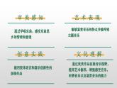 【新課標】人音版音樂五年級上冊第5課《思鄉(xiāng)曲》教學設計+課件+素材