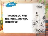 【新課標】人音版音樂五年級上冊第5課《思鄉(xiāng)曲》教學設計+課件+素材