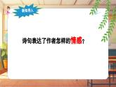 【新課標】人音版音樂五年級上冊第5課《思鄉(xiāng)曲》教學設計+課件+素材