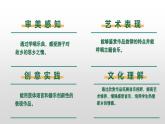 【新課標】人音版音樂五年級上冊第5課《小村之戀》教學(xué)設(shè)計+課件+素材