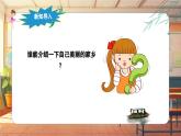 【新課標(biāo)】人音版音樂五年級(jí)上冊(cè)第5課《誰不說俺家鄉(xiāng)好》教學(xué)設(shè)計(jì)+課件+素材