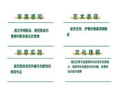 【新课标】人音版音乐五年级上册第5课《故乡的小路》教学设计+课件+素材