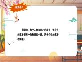 【新课标】人音版音乐五年级上册第5课《故乡的小路》教学设计+课件+素材