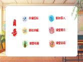 【新课标】人音版音乐五年级上册第5课《乡间的小路》教学设计+课件+素材
