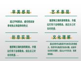 【新课标】人音版音乐五年级上册第5课《乡间的小路》教学设计+课件+素材