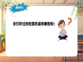 【新课标】人音版音乐五年级上册第5课《乡间的小路》教学设计+课件+素材