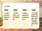【新課標(biāo)】人音版音樂五年級上冊第6課《叮鈴鈴》教學(xué)設(shè)計+課件+素材