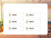 【新课标】人音版音乐五年级上册第7课《迎来春色换人间》教学设计+课件+素材