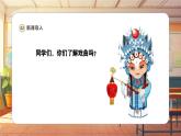 【新课标】人音版音乐五年级上册第7课《迎来春色换人间》教学设计+课件+素材