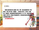 【新课标】人音版音乐五年级上册第7课《迎来春色换人间》教学设计+课件+素材