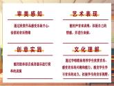 【新课标】人音版音乐三年级上册第1课《捉迷藏》（课件+教学设计+素材）