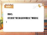 【新课标】人音版音乐三年级上册第1课《我们多么幸福》（课件+教学设计+素材）