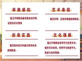 【新课标】人音版音乐三年级上册第1课《摇啊摇》（课件+教学设计+素材）