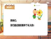 【新课标】人音版音乐三年级上册第1课《摇啊摇》（课件+教学设计+素材）