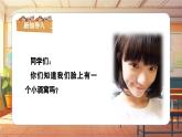 【新课标】人音版音乐三年级上册第1课《小酒窝》（课件+教学设计+素材）