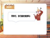 【新课标】人音版音乐三年级上册第2课《森吉德玛》（课件+教学设计+素材）