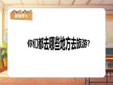 【新课标】人音版音乐三年级上册第2课《森吉德玛》（课件+教学设计+素材）