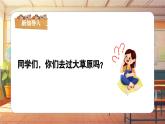 【新课标】人音版音乐三年级上册第2课《赛马》（课件+教学设计+素材）