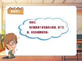 【新课标】人音版音乐三年级上册第2课《草原上》（课件+教学设计+素材）