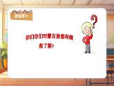 【新课标】人音版音乐三年级上册第2课《草原上》（课件+教学设计+素材）