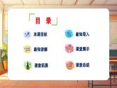 【新课标】人音版音乐三年级上册第3课《同伴进行曲》（课件+教学设计+素材）