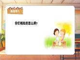 【新课标】人音版音乐三年级上册第3课《同伴进行曲》（课件+教学设计+素材）