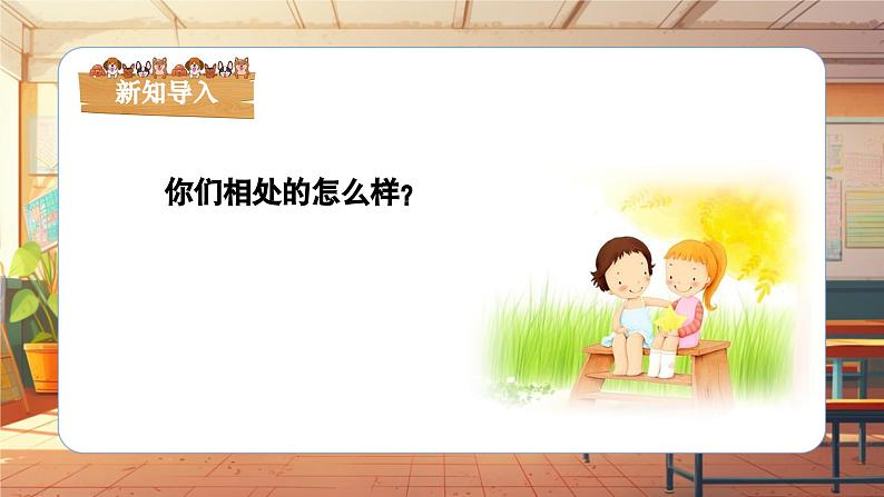 【新课标】人音版音乐三年级上册第3课《同伴进行曲》（课件+教学设计+素材）05