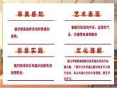 【新课标】人音版音乐三年级上册第3课《我和你》（课件+教学设计+素材）