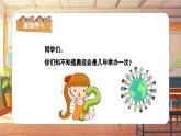 【新课标】人音版音乐三年级上册第3课《我和你》（课件+教学设计+素材）