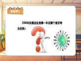 【新课标】人音版音乐三年级上册第3课《我和你》（课件+教学设计+素材）